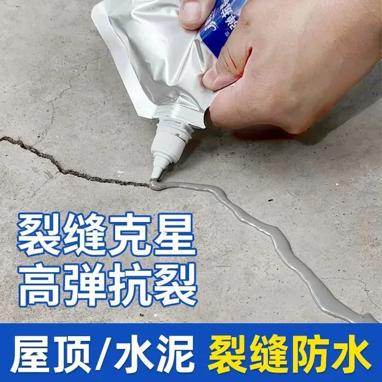 速干型灌缝防水胶用于屋顶阳台水泥地面水池裂缝填补堵漏