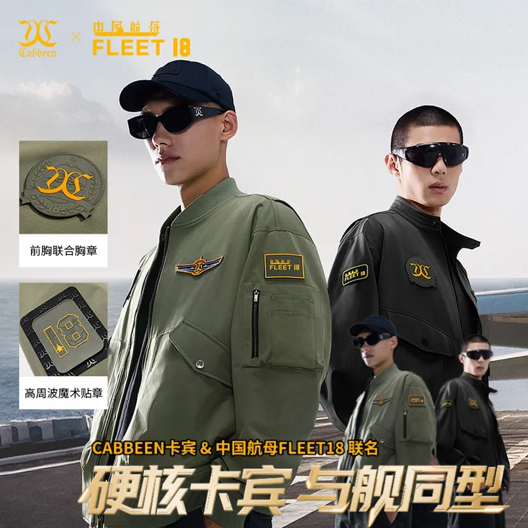 【CABBEEN卡宾X中国航母FLEET18联名】男装门店同款飞行员夹克外套