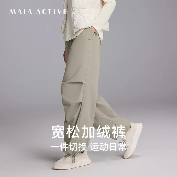 MAIA ACTIVE宽松工装风格内里加绒POP裤 53PN28