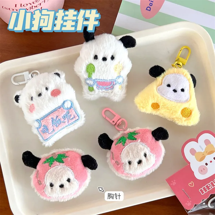创意可爱小帕公仔挂件挂饰少女心玩偶胸针背包装饰别针钥匙扣挂坠