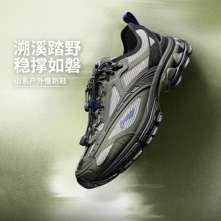 李宁扶摇2.0 trail v3情侣款减震回弹复古跑步鞋ARXW021/ARXW022