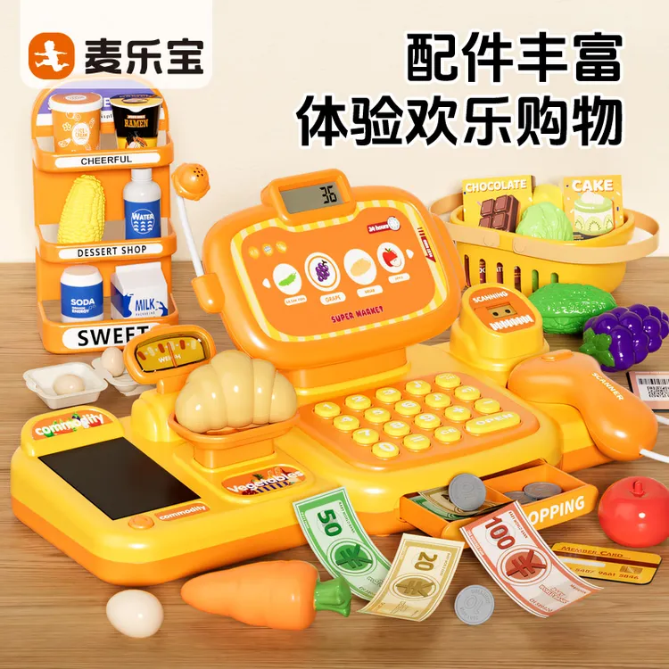 麦乐宝儿童超市收银机玩具仿真家家收银台玩具宝宝3到6岁生日礼物