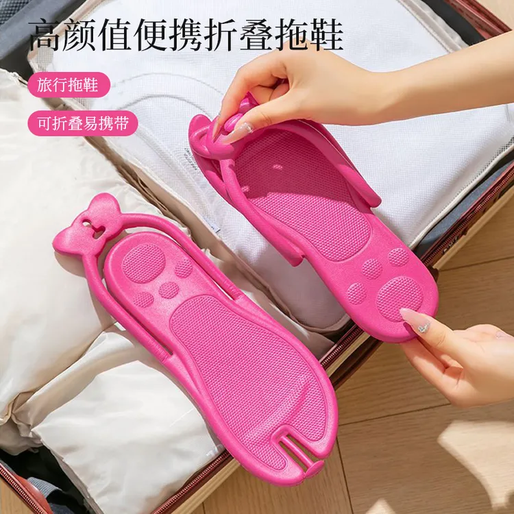 高颜值便携折叠拖鞋时尚旅行拖鞋夏季通用轻便出差游泳防滑凉拖