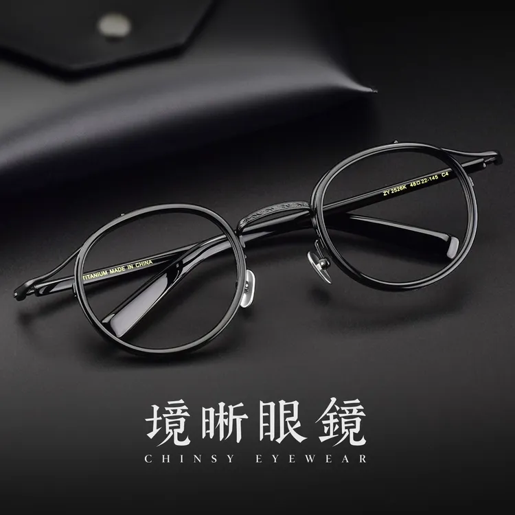 境晰设计可配蔡司近视镜框男复古板材雕花圆形眼镜架女可配度数