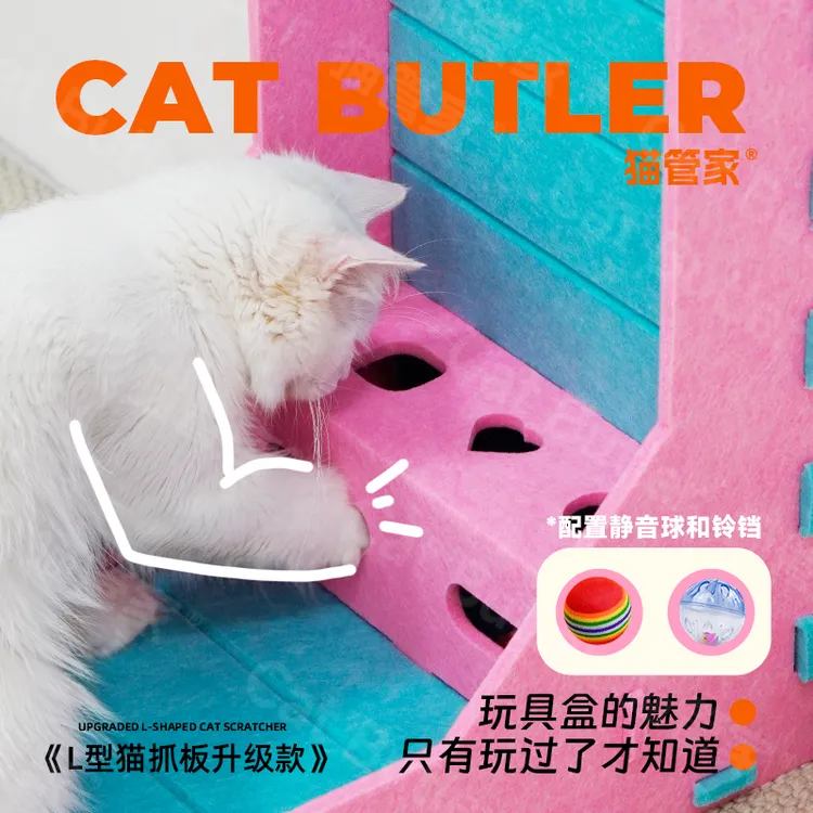 L型毛毡猫抓板窝立式猫抓板耐磨不掉屑三角形贴墙猫抓板玩具版