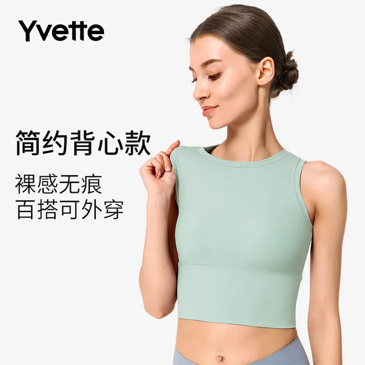 薏凡特瑜伽加长运动背心防震外穿舒适简约圆领健身跑步内衣美背TZ