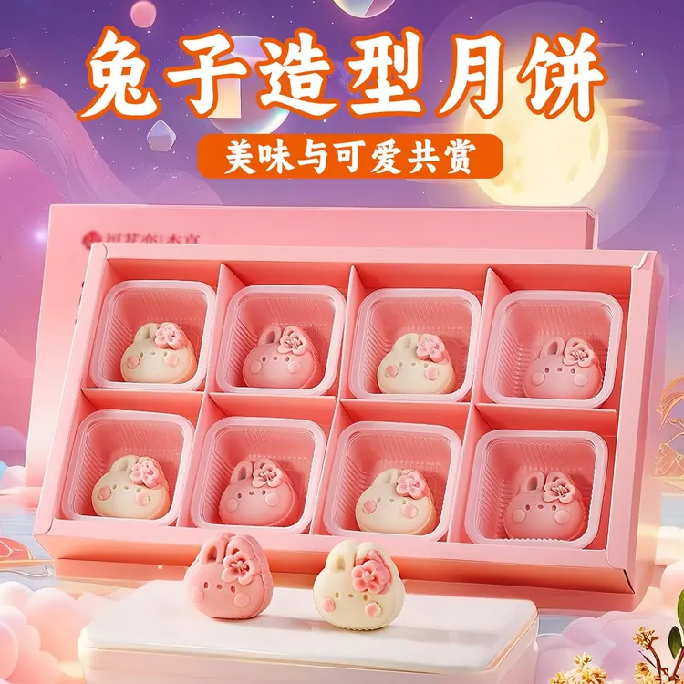 中式兔子中秋月饼创意卡通礼盒糕点健康养生儿童学生喜欢零食礼物