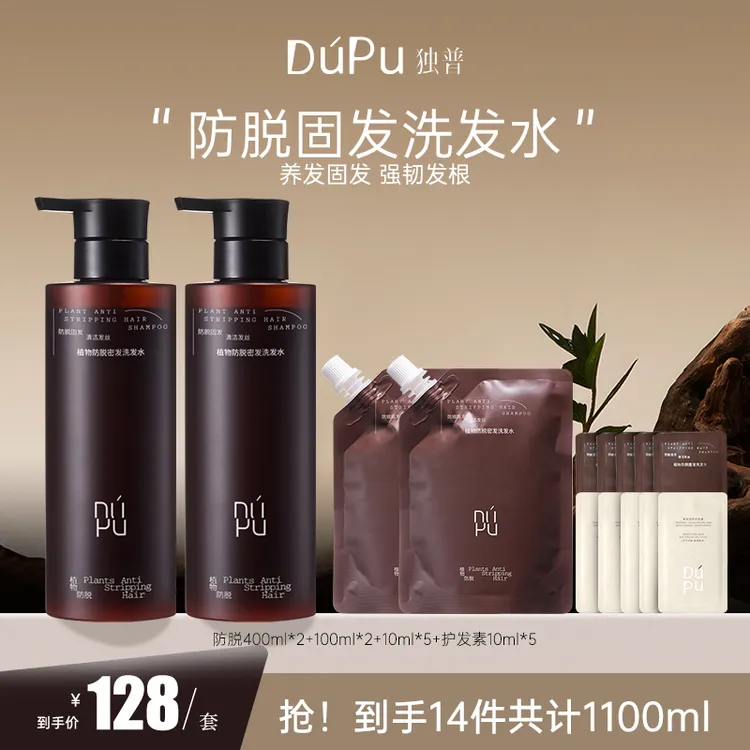 DUPU/独普防脱生姜洗发水固发养发洗发露防断控油蓬松官方正品