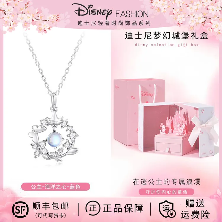 Disney/迪士尼 吊坠925银 海洋之心项链高级感小众生日礼物送女生