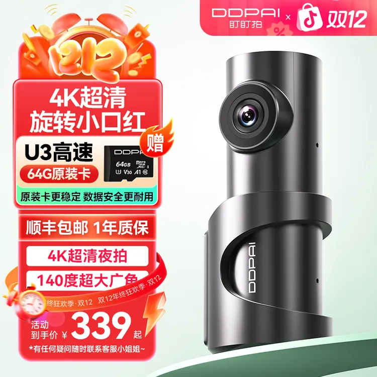 【爆款热销】盯盯拍MINI3S 4K升级版超清夜视2025行车记录仪联车载
