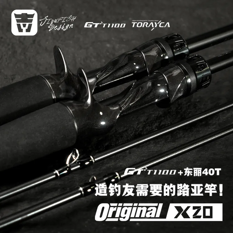 Jiyu/吉渔X20路亚竿高碳素精准抛投枪柄直柄高强度超快调轻量化