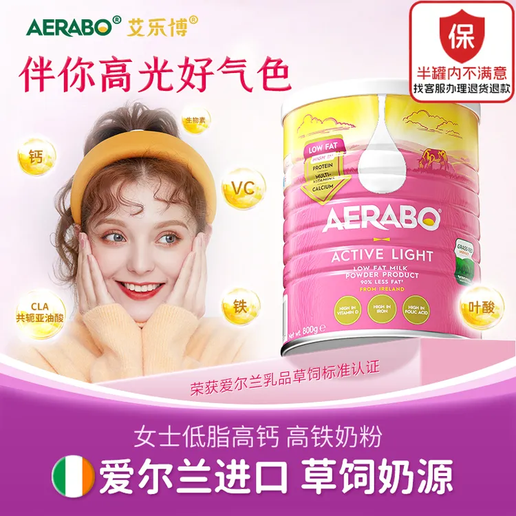 【26年2月】艾乐博（Aerabo）奶粉成年人女士奶粉草饲奶粉全家粉 