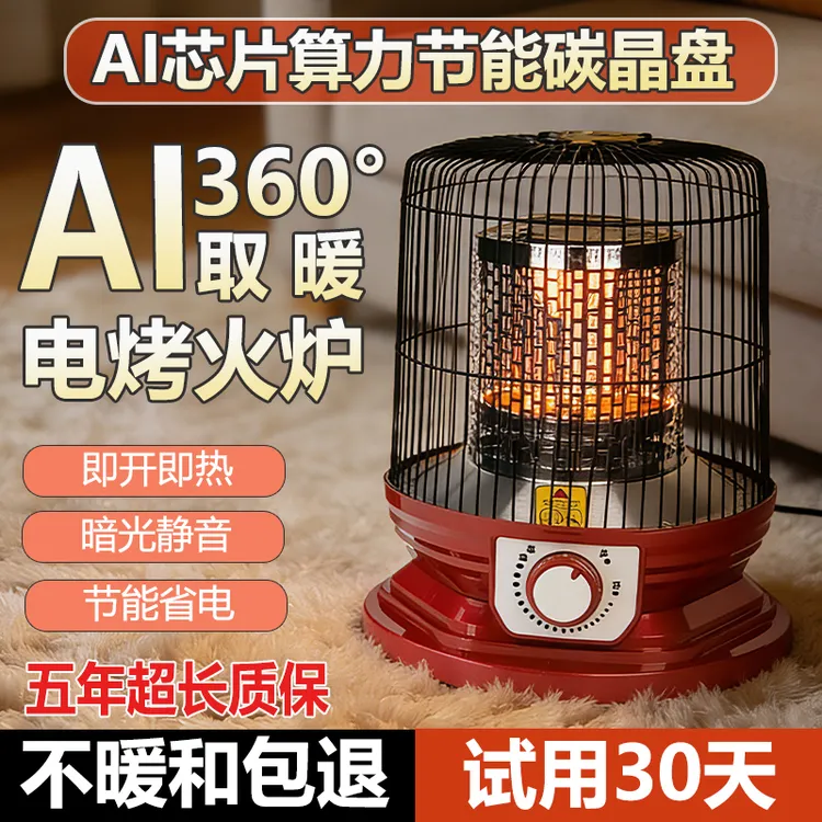 新款鸟笼取暖器家用烤火炉烤火器桌下小型小太阳电暖器冬天电烤炉