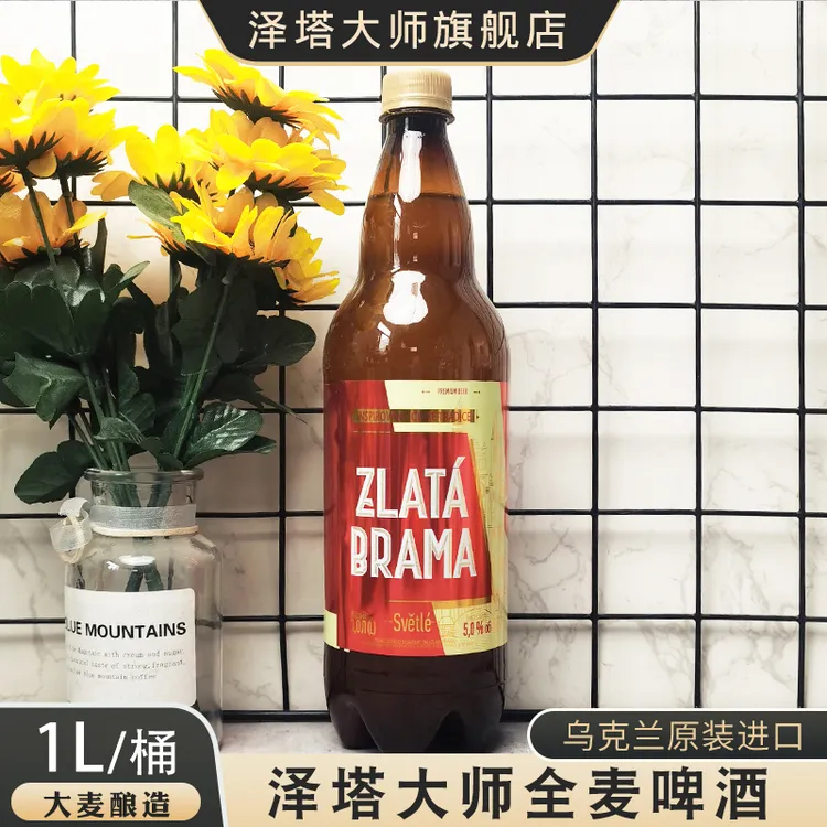 泽塔大师乌克兰原装原瓶进口全麦啤酒醇香黄啤浓麦芽中浓度1升装