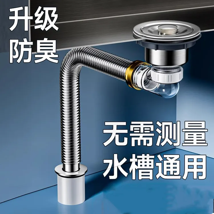 九牧王厨房下水管防臭神器不锈钢洗菜盆双槽排水管全套配件过滤网