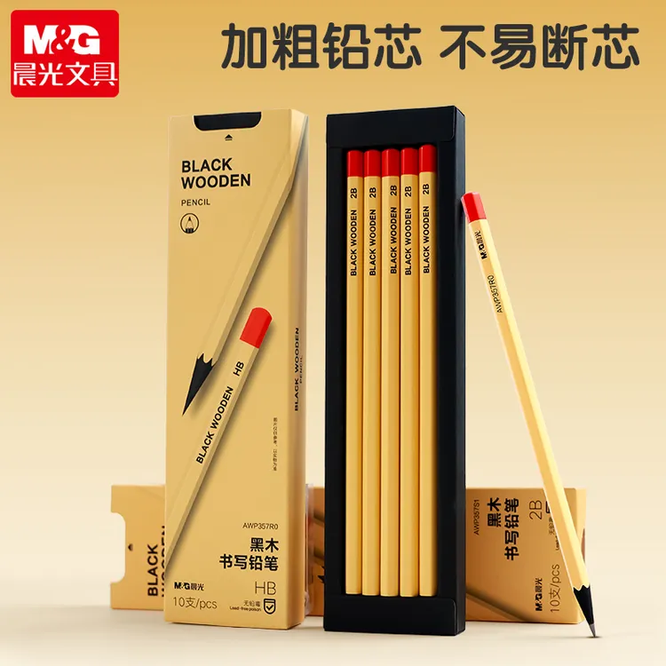 晨光橙杆高端黑木铅笔小学生专用加粗铅芯HB书写2B幼儿练字不易断