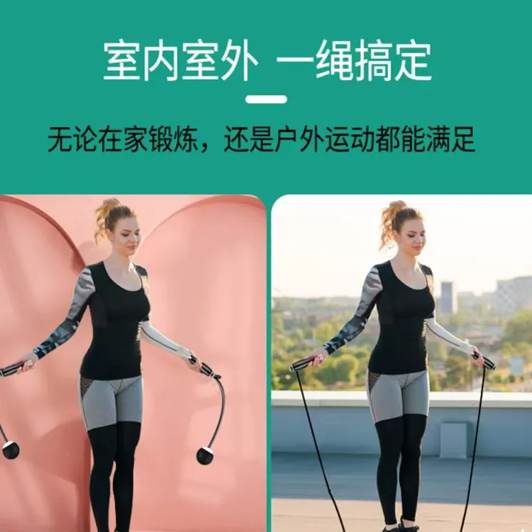 悠拓者二合一记数跳绳