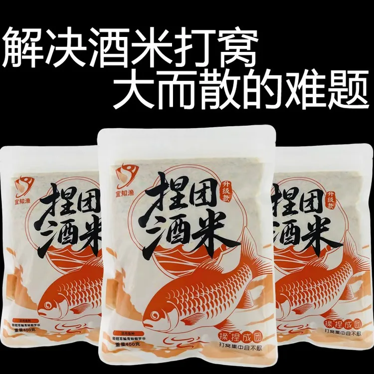 宜知渔捏团酒米虾肉窝料主攻鲫鱼鲤鱼草鱼四季适用垂钓饵料