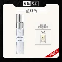 【正品香水】蓝风铃无垢木与雪松含羞草与小豆蔻青柠罗勒与柑橘 DWN
