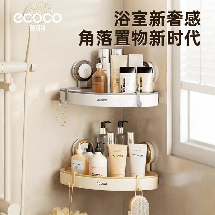 ecoco吸盘墙角置物架悬挂壁挂式家用卫生间浴室免打孔收纳架角架