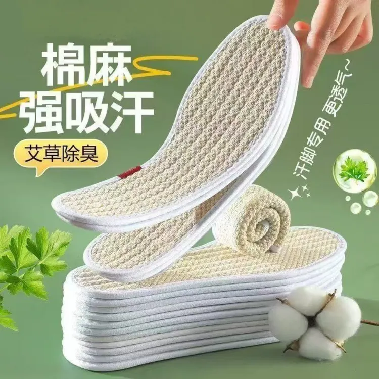 麻布鞋垫纯棉全棉布男款透气吸汗防臭艾草除臭留香女款超软底舒适
