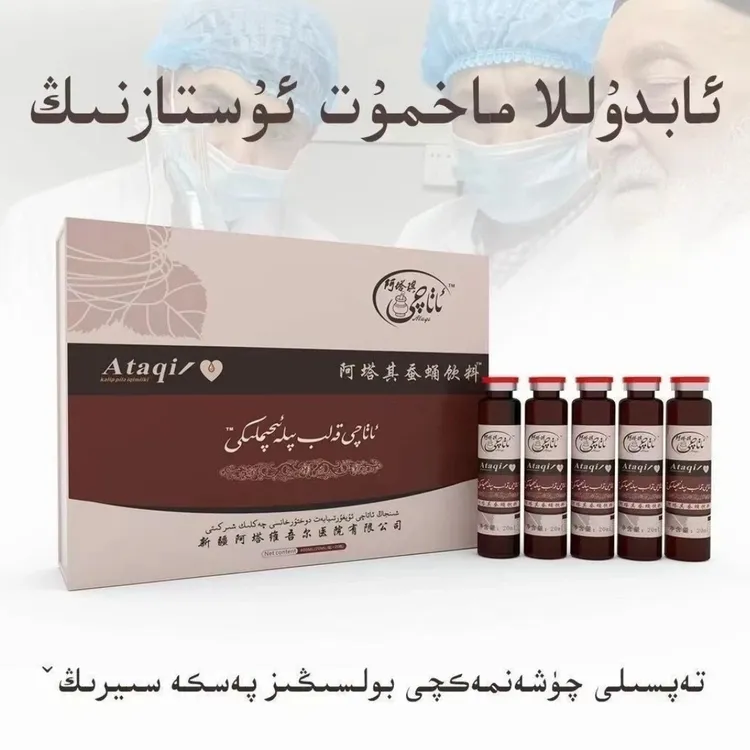 阿塔其飞乐植物饮料产品新疆植物饮品400毫升KALIPPILAEQIMLIKI