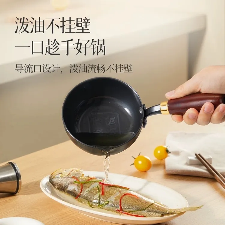 铁娘食代新款热油小锅泼油小锅平底锅无涂层高端食品级泼油专用