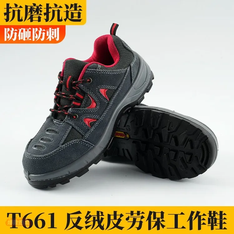 夏季劳保鞋男耐磨防滑耐铁屑钢包头防砸防刺穿钢包头劳保用品工地