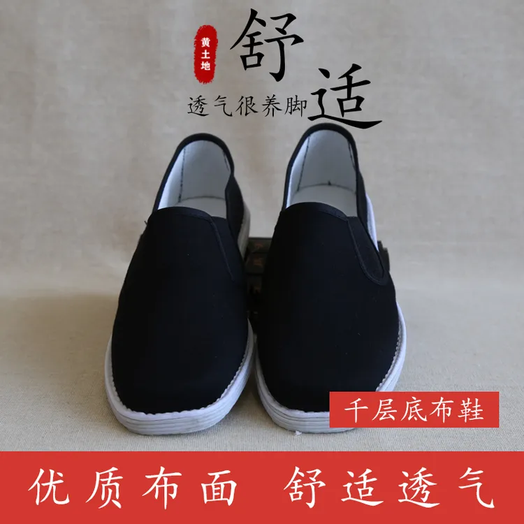 【光面千层底】冲服尼老北京布鞋布鞋男款2025款布鞋休闲开车透气