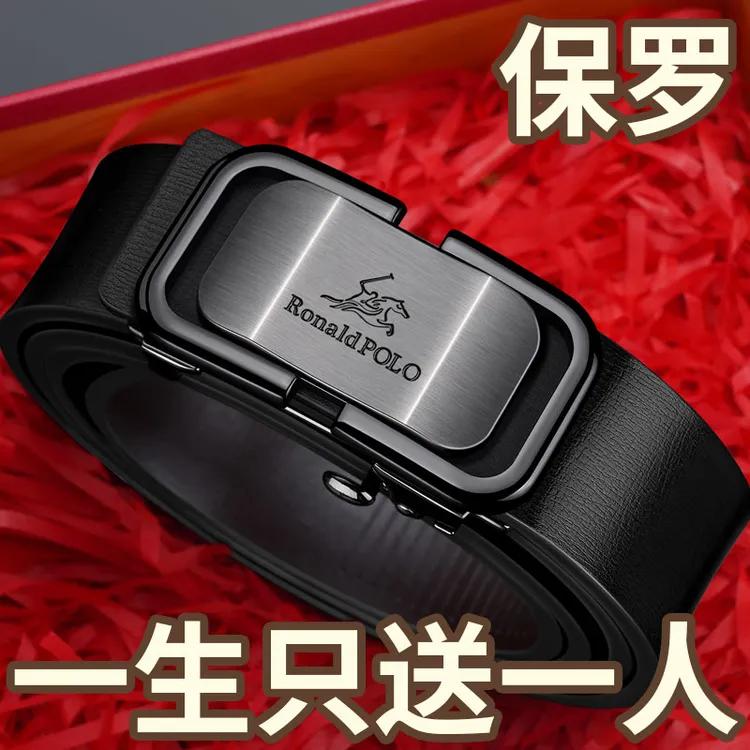 皮带男真皮自动扣2025新款腰带商务高档十大品牌裤腰带送老公礼物