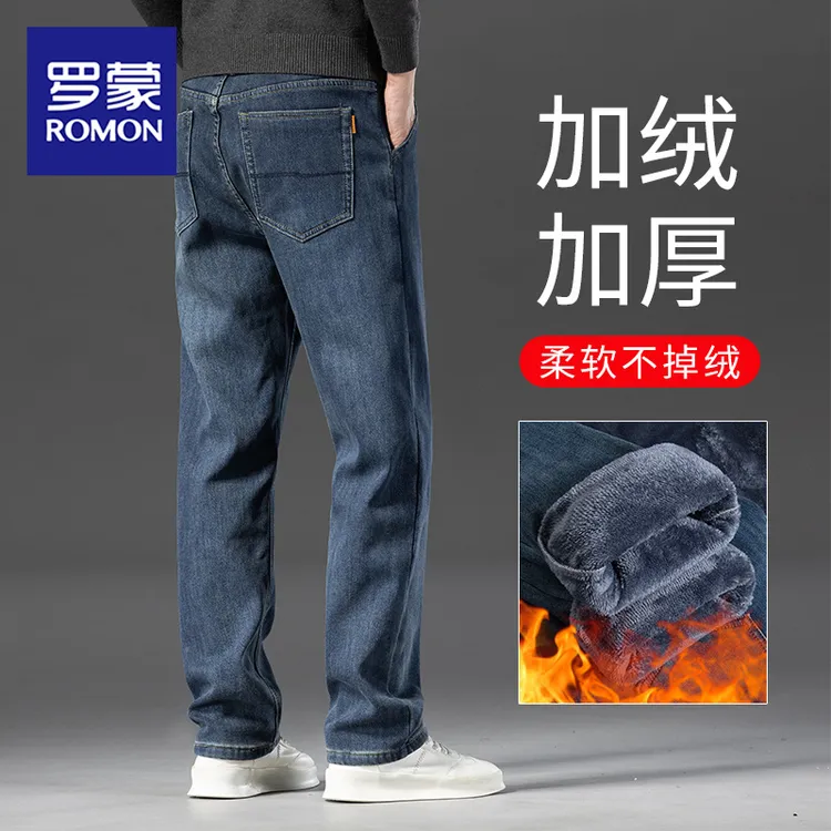 罗蒙男士冬季加绒牛仔裤宽松直筒秋冬阔腿男裤弹力中年加厚长裤