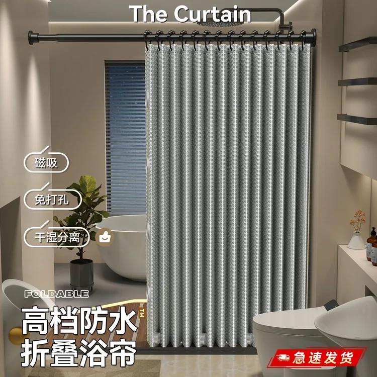 浴室高档折叠浴帘免打孔卫生间隔断帘子厕所遮挡窗帘淋浴防水布帘