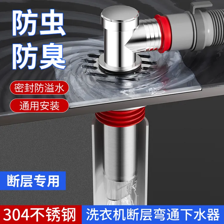 洗衣机下水管地漏接头加长断层延长管专用三头通二合一防臭防溢水