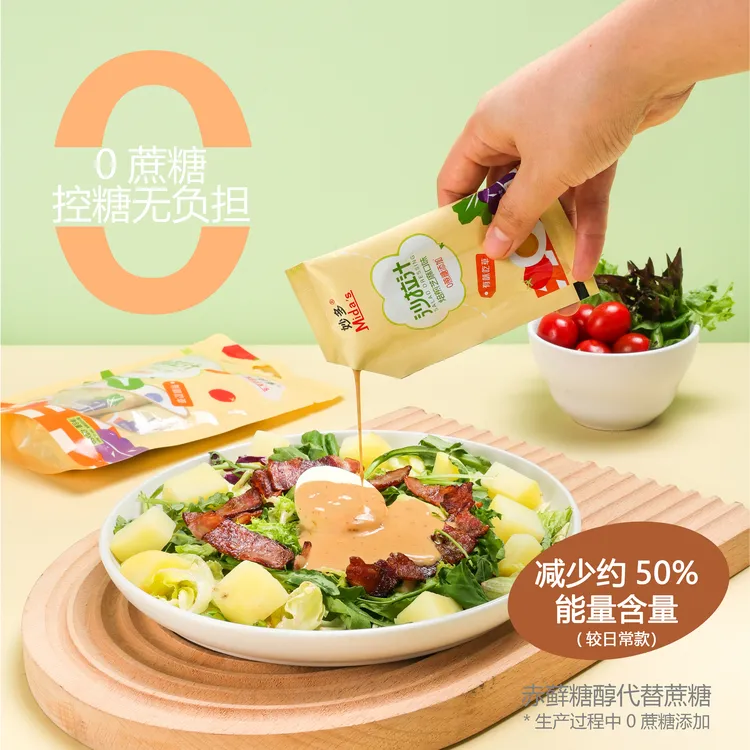 妙多 沙拉汁 焙煎芝麻口味 0蔗糖添加 小袋便携装户外 卡路里减半