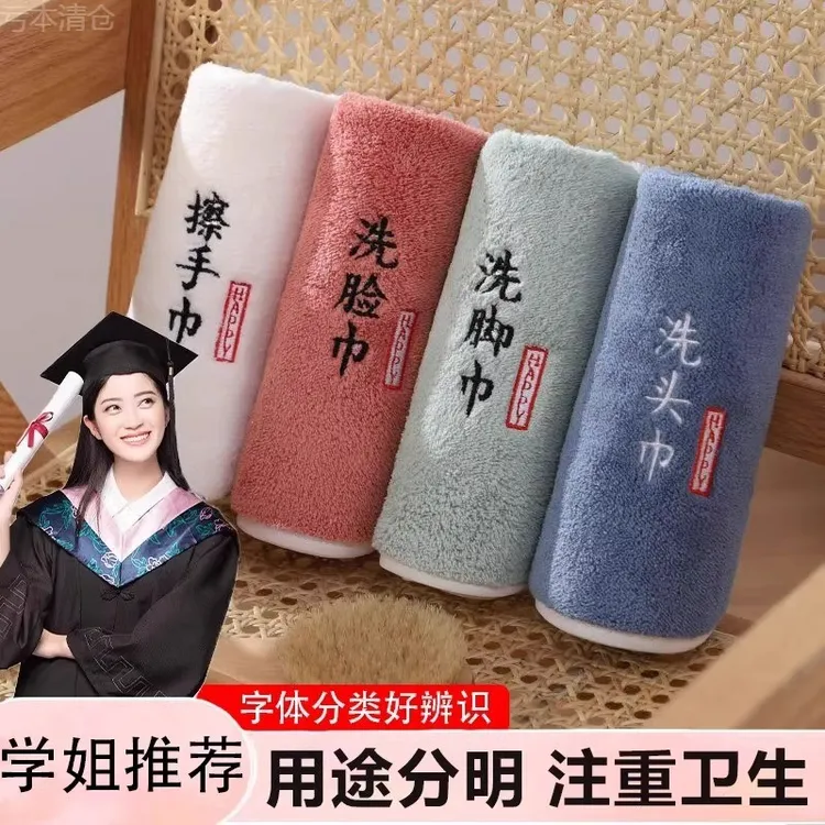 大学生高中生住校必备生活用品大全军训大一开学宿舍好物毛巾女生