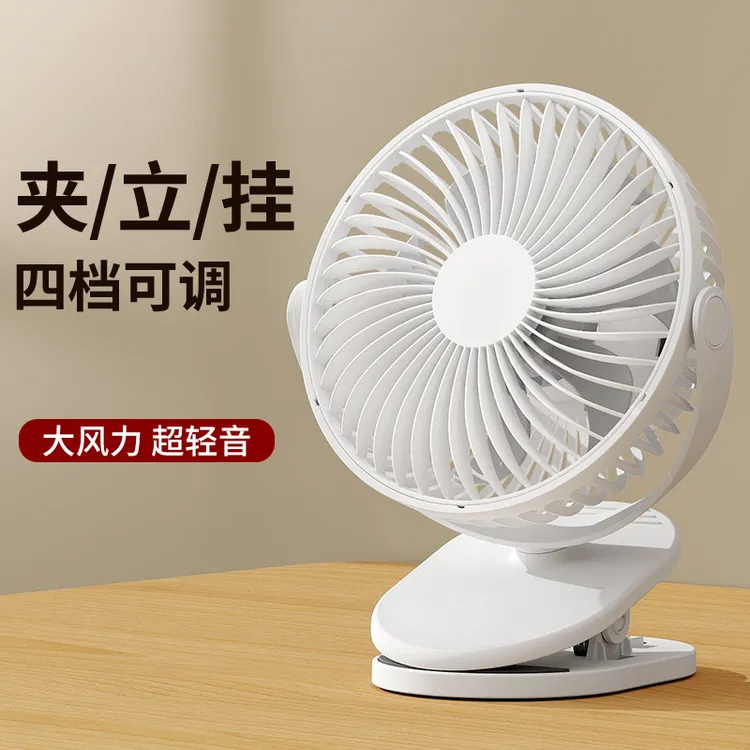 2025新款多功能夜灯夹子扇 usb充电便携式学生宿舍静音迷你小风扇