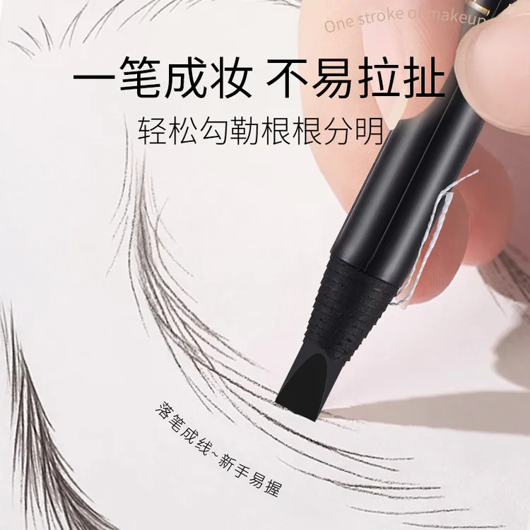 好妆鸭嘴拉线眉笔防水持久不脱色自然不晕染砍刀可剥硬铅笔硬芯