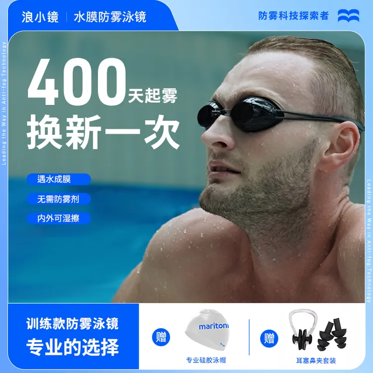 【浪小镜小框透明】防雾游泳眼镜高清防水镜专用专业男女士不起雾