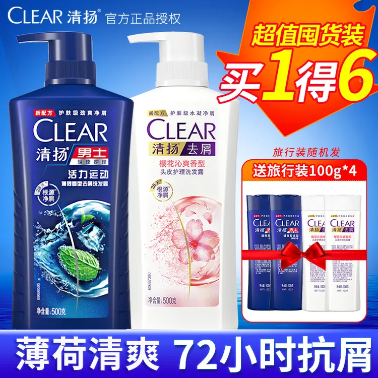 清扬洗发水1400g樱花控油去屑净屑蓬松洗头香氛洗发露男女家庭装