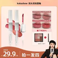 【拍一发四】kakashow双效双头唇釉哑光镜面双质地口红细腻丝滑显白