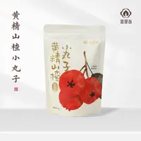 如是心 黄精山楂小丸子独立包装休闲零食软糯酸甜200g/袋