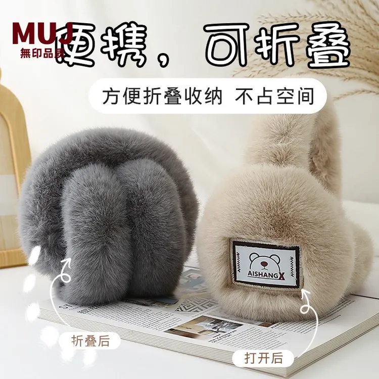 无印品质冬季耳罩保暖女耳套护耳罩加厚可折叠耳包儿童护耳防冻耳