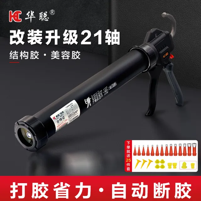 华聪结构胶胶枪自动断胶省力玻璃胶枪专用打胶神器21轴承美容装修