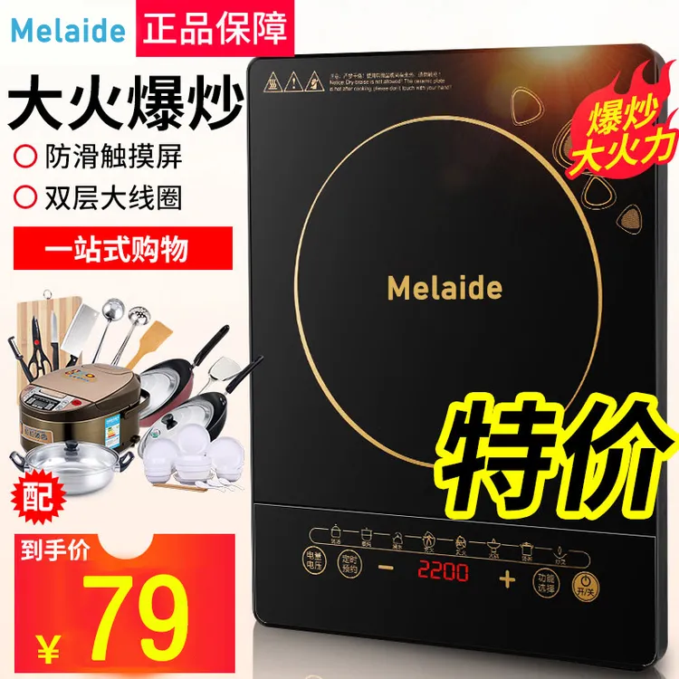 正品美电磁炉家用2200W多功能节能防水爆炒全自动宿舍小型火锅炉