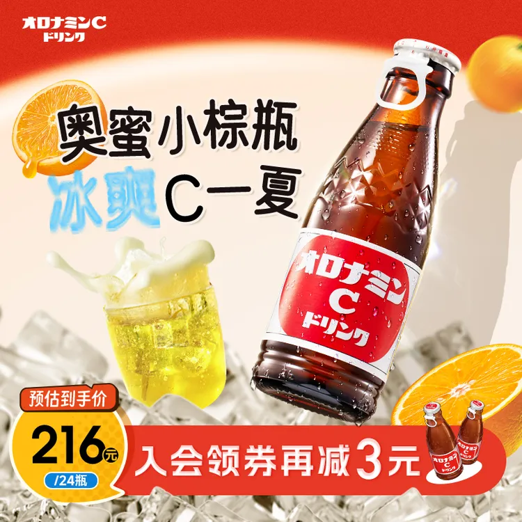 奥乐蜜C气泡功能维他运动解渴补充能量夏日网红冷饮 进口饮料
