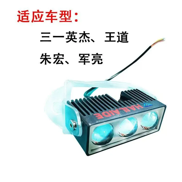 适三一英杰遮阳板射灯王道军亮朱宏红岩杰狮杰卡新金刚射灯超亮