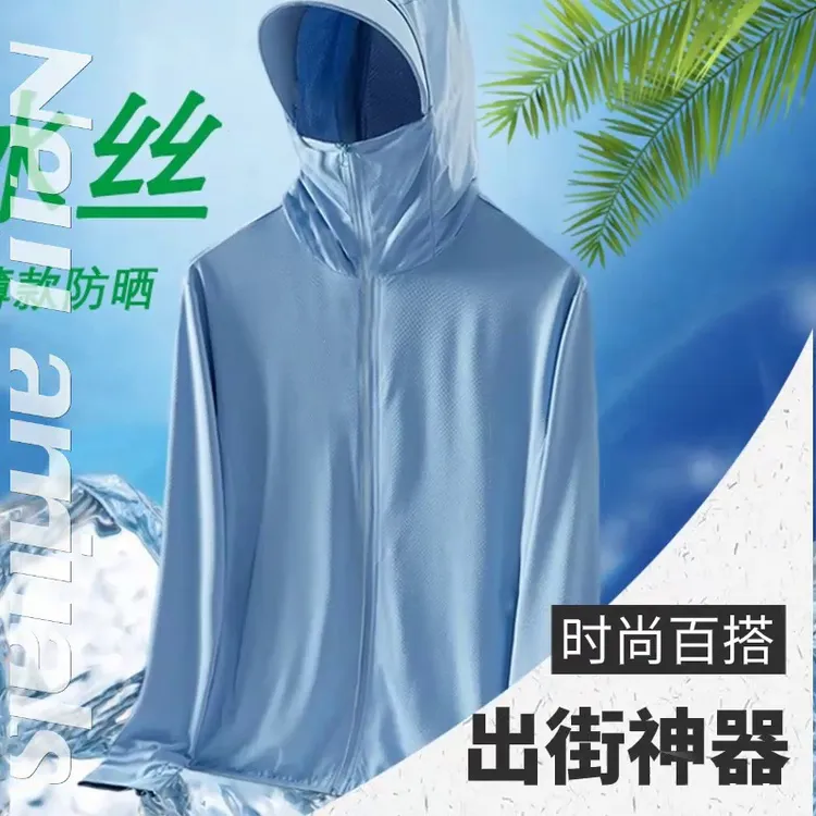 外套防紫外线防晒衣薄款男冰丝大帽檐女钓鱼皮肤衣夏季蒙面防晒服