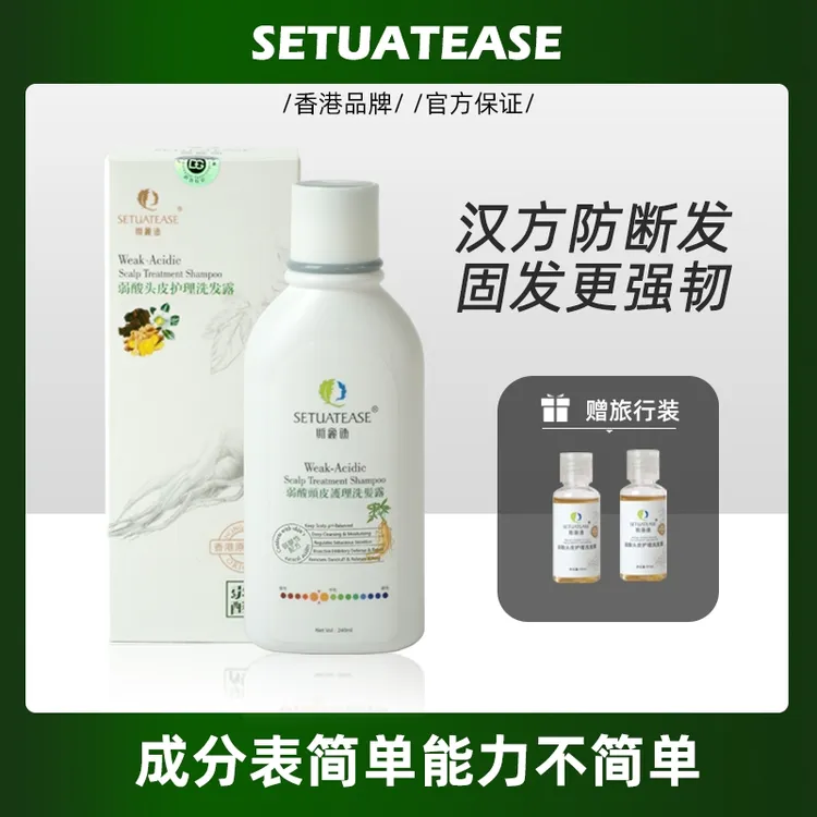 斯丽迪弱酸无硅油熬夜控油柔顺留香修护蓬松持久去屑香氛洗发水