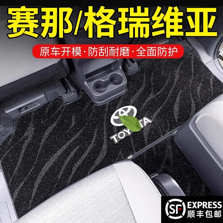 丰田赛那脚垫格瑞维亚专用仿羊绒地毯塞纳星空毯高档商务汽车用品