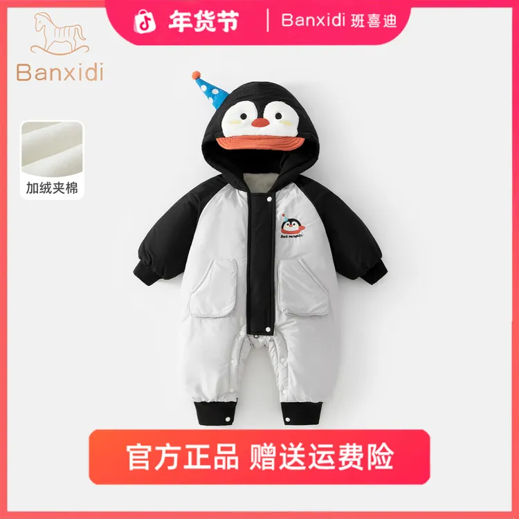 班喜迪婴儿衣服冬装婴幼儿连体衣加绒夹棉外出服宝宝哈衣爬服冬季